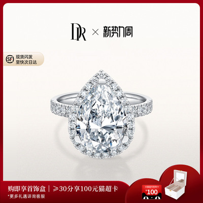 DR简奢款求婚钻戒大克拉奢华美钻