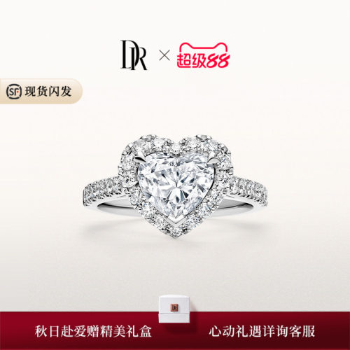 DR【克拉甄选】DR克拉钻戒显大显钻求婚结婚必备钻戒送女友礼物