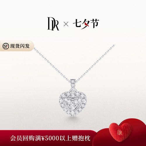 DR心悦于你项链钻石时尚轻奢百搭