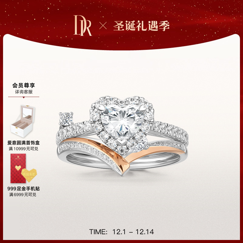 DRHEART自由冠冕简奢款心形戒求婚钻戒克拉戒套戒叠戴戒指WJ0676