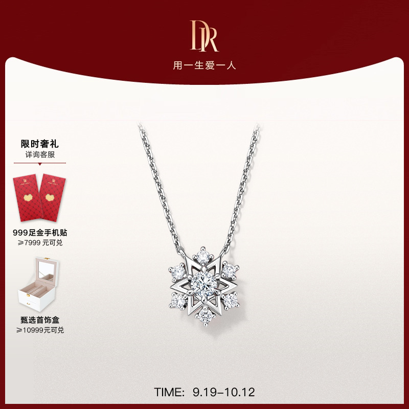 DRJUSTYOU系列恒星套链