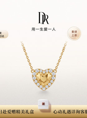 [礼物]DR HEART系列小金心项链足金钻石镶嵌送女友纪念日爱心