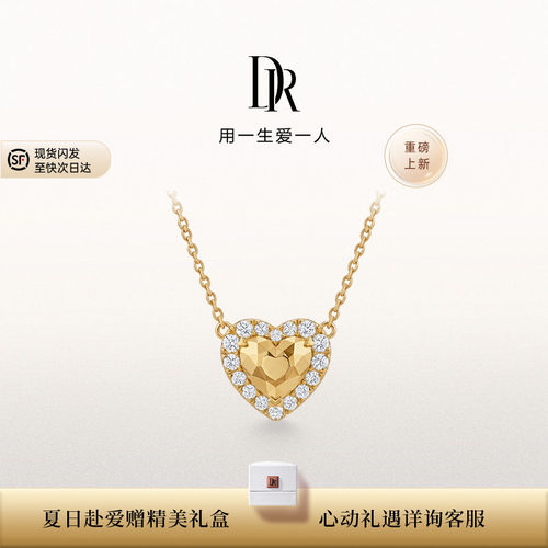 [礼物]DR HEART系列小金心项链足金钻石镶嵌送女友纪念日爱心