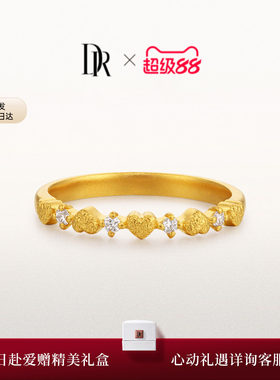 [礼物]DR一生一世系列爱恋女戒黄金戒指心形镶钻简约送毕业
