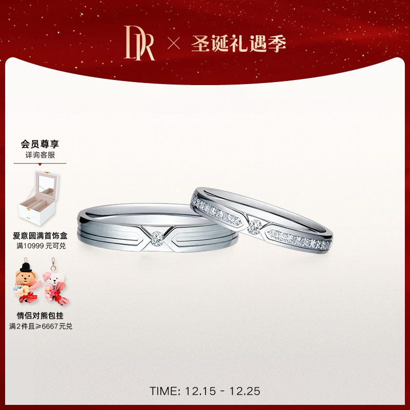 DR简约款结婚戒指情侣对戒