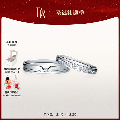 DR简约款结婚戒指情侣对戒