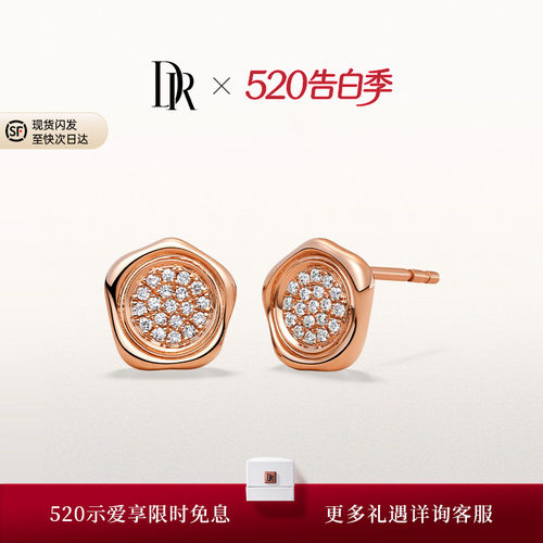 DR系列唯爱印记耳饰18k金送礼物