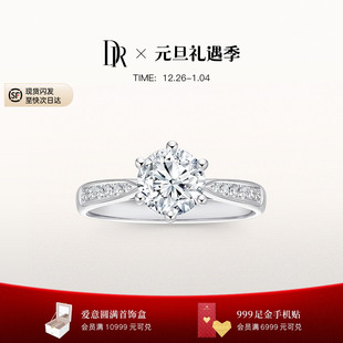 DRFOREVER简奢简约六爪求婚结婚克拉戒钻石戒指A02002