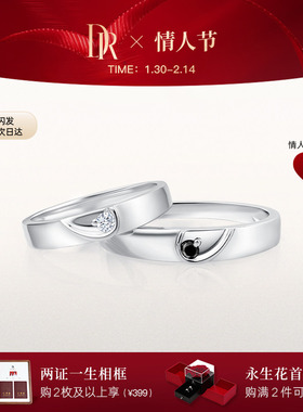 DRBELIEVE我们(黑)结婚对戒情侣铂金钻戒B03002/A16026
