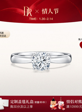 DRLOVE LINE经典款求婚钻戒结婚钻石戒指婚戒铂金女戒官方A16003