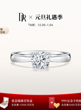 DRLOVE LINE经典款求婚钻戒结婚钻石戒指婚戒铂金女戒官方A16003