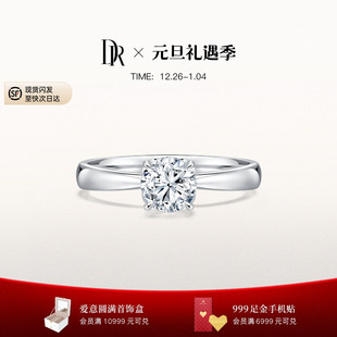 求婚钻戒结婚钻石戒指婚戒铂金女戒官方A16003 款 DRLOVE LINE经典