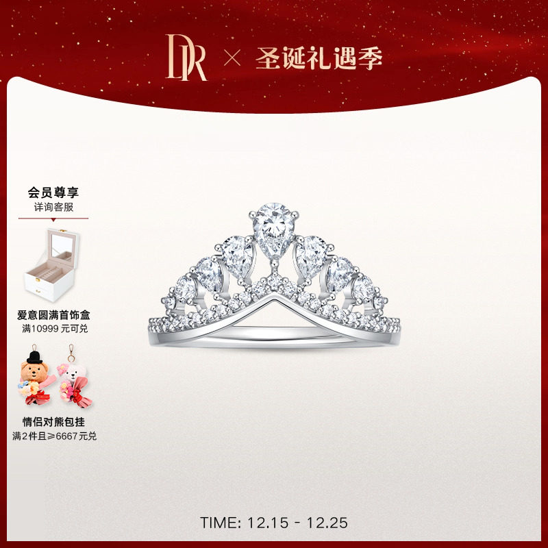 DR幸运水滴周年戒群镶纪念日定制