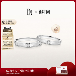 爱之所向结婚对戒情侣戒QM0045 LOVE DRTRUE QW0045 礼物