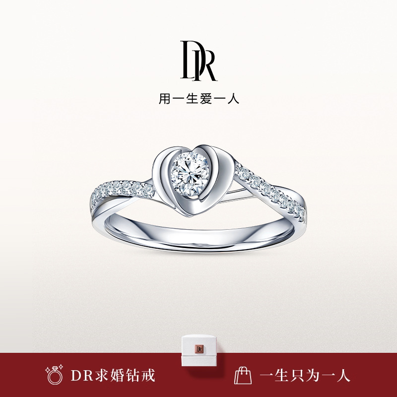 DRSWEETIE心蓝求婚钻戒