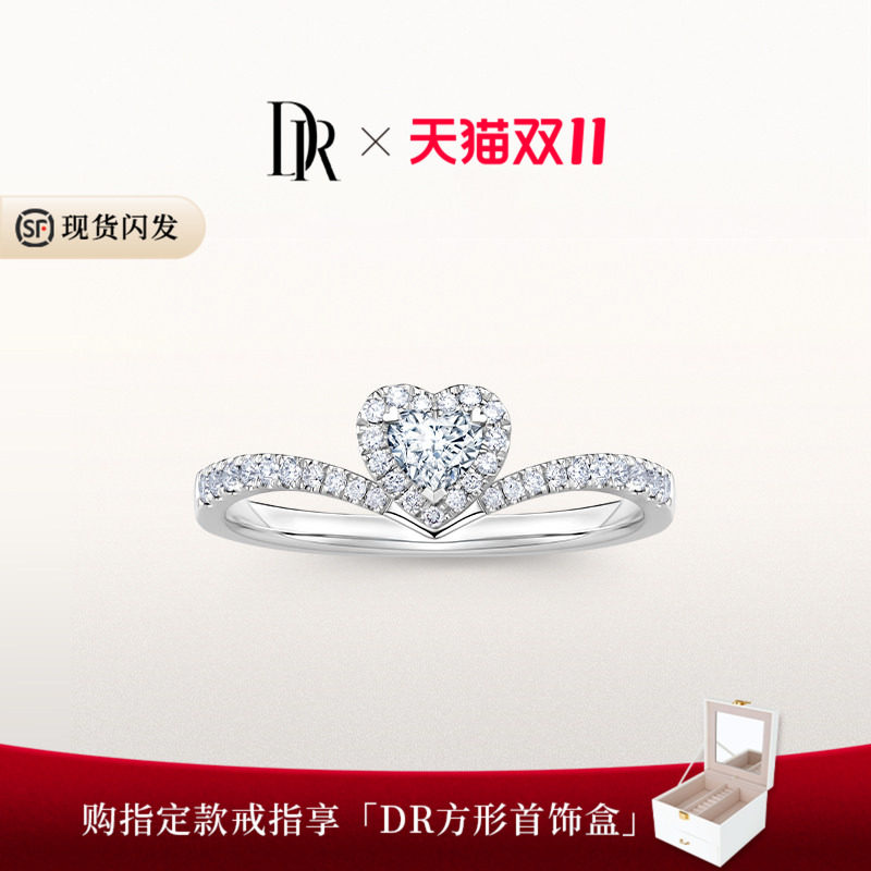 DRHEART简奢守护真心求婚钻戒心形钻石克拉戒WJ0262