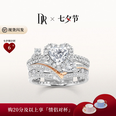 DRHEART自由冠冕奢华款心形戒求婚钻戒戒套戒叠戴戒指WJ0677