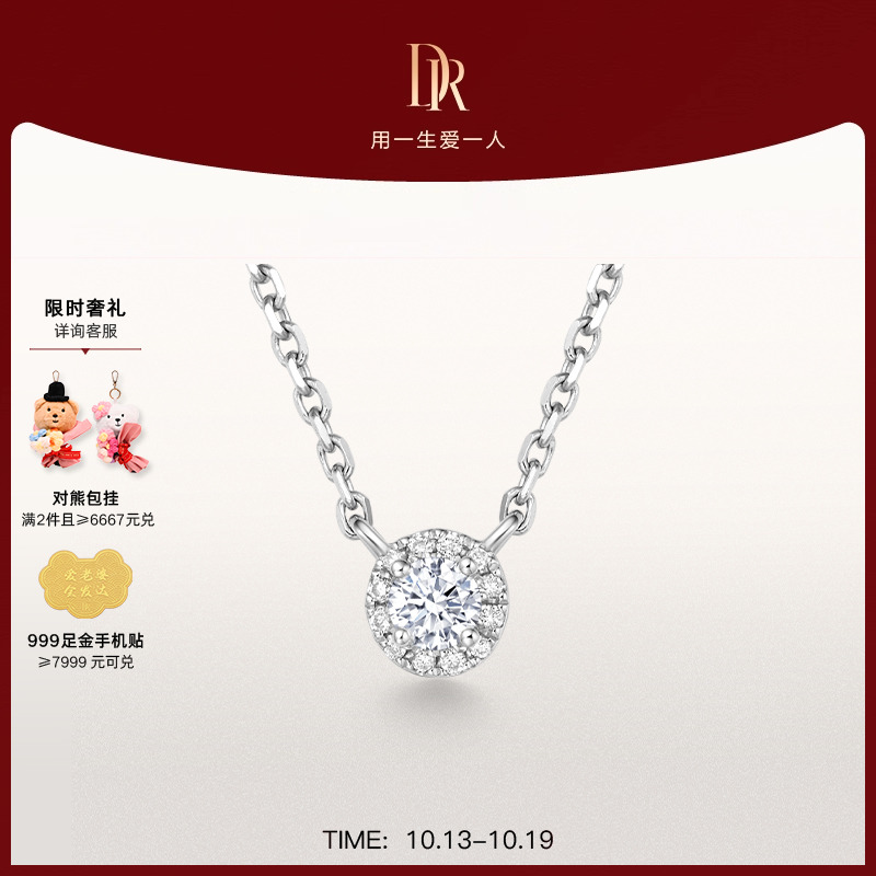 DRTRUELOVE钻石群镶吊坠项链