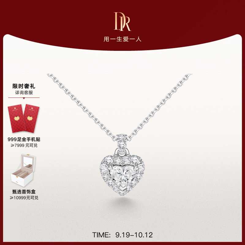 DRHEART系列真心誓约套链