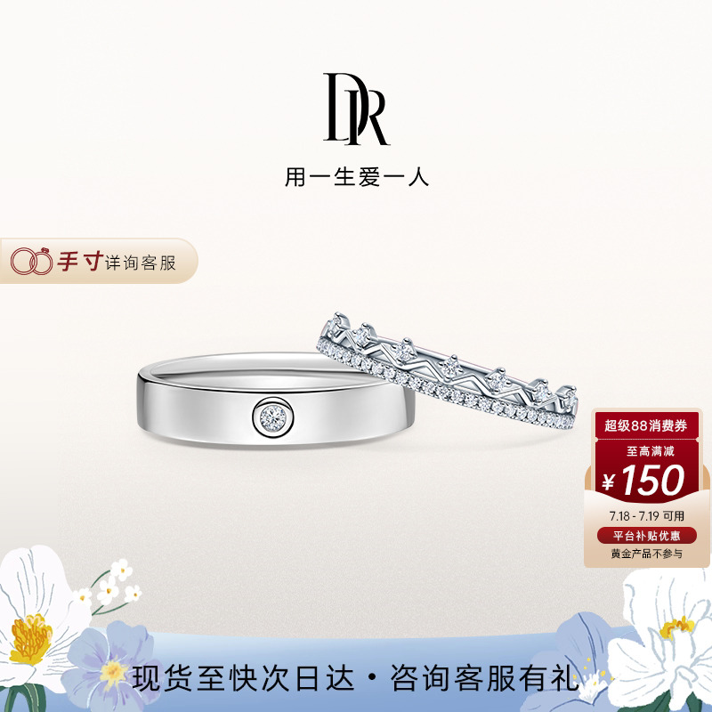 drlovepalace系列18k金对戒