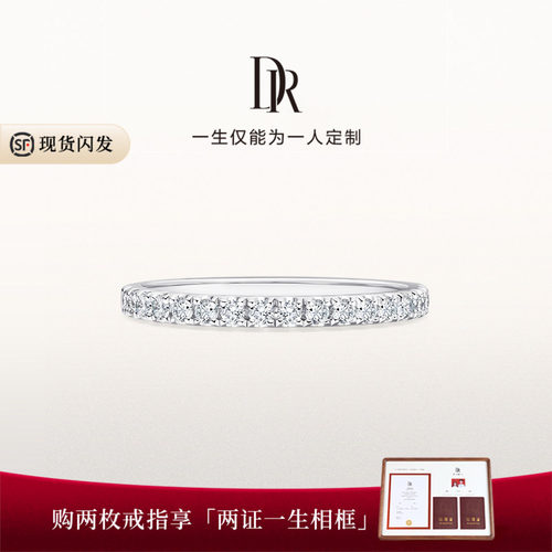 DR求婚钻戒群镶排钻天然钻石