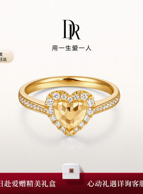 DR HEART系列小金心简奢款戒指黄金心形镶钻求婚周年纪念日礼物