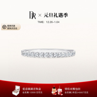 DR唯爱结婚对戒情侣女戒排镶钻戒QW0008 新年礼物