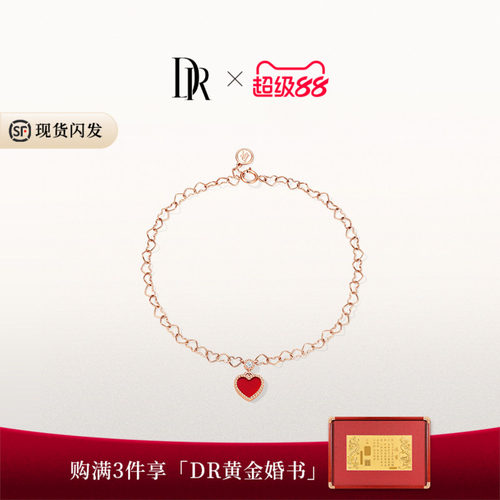 DR恋恋真心手链爱心红18K金钻石