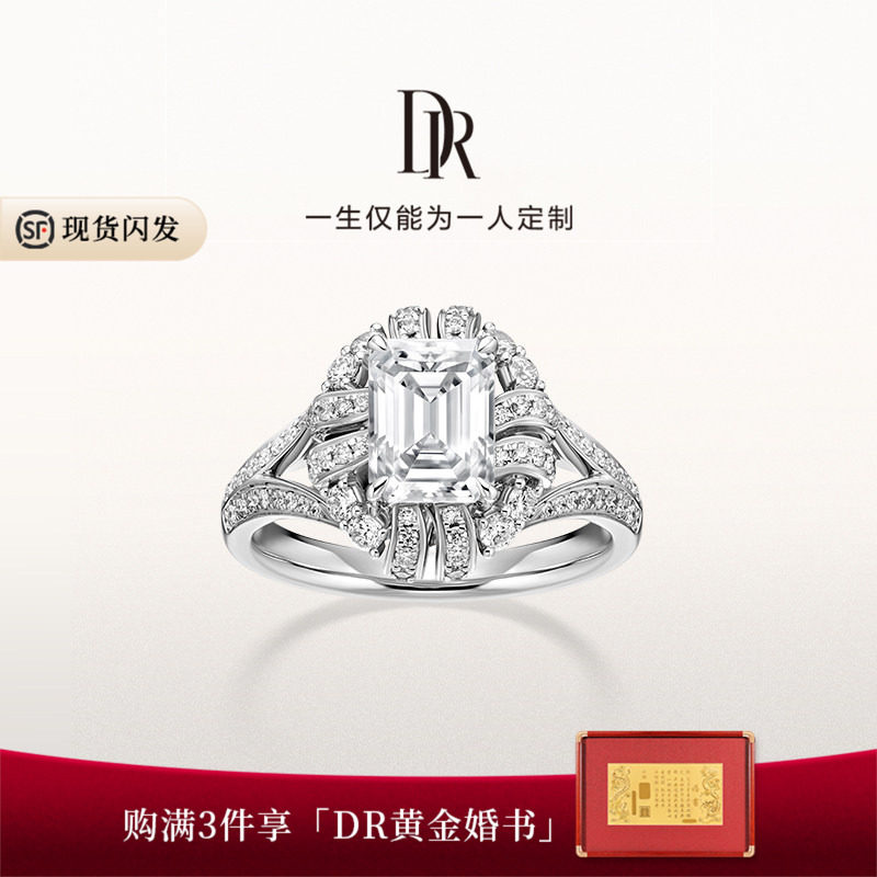 DR爱之共鸣重奏求婚钻戒图片