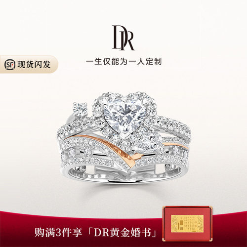 DRHEART自由冠冕奢华款心形戒求婚钻戒戒套戒叠戴戒指WJ0677