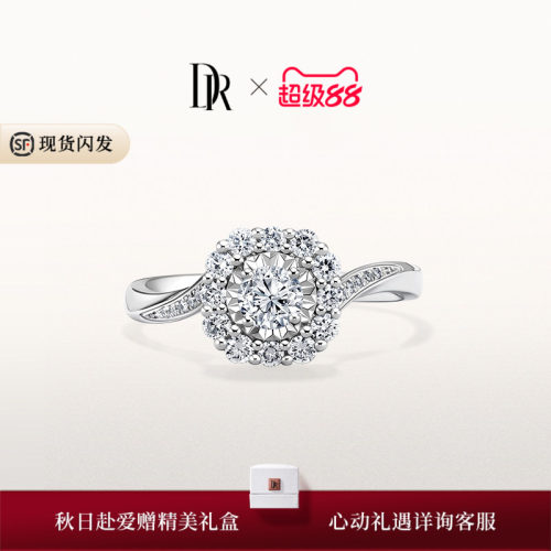DR简奢款钻石戒指K金镶嵌