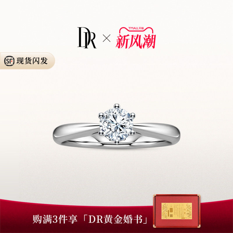 新款系列经典求婚钻戒图片