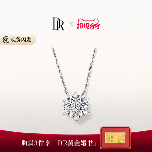 DRJUSTYOU系列恒星套链