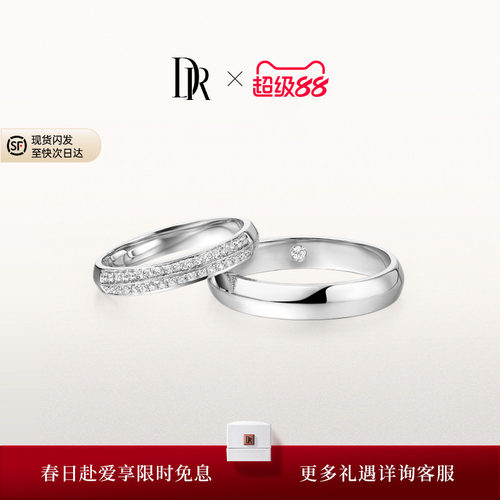 DRTRUELOVE浪漫誓约情侣对戒