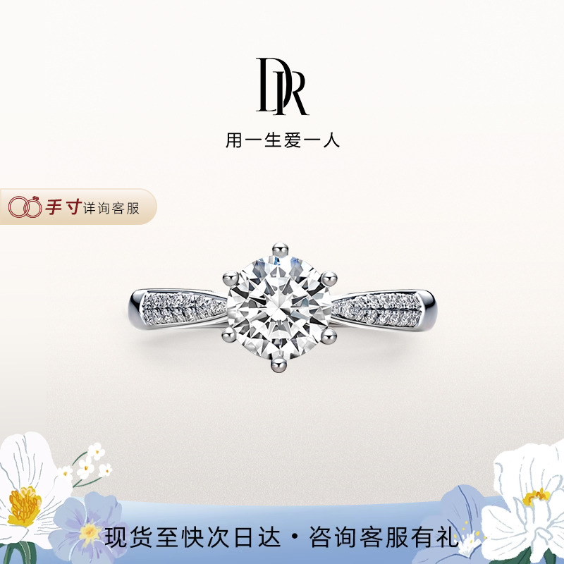 DRFOREVER六爪奢华一克拉钻石