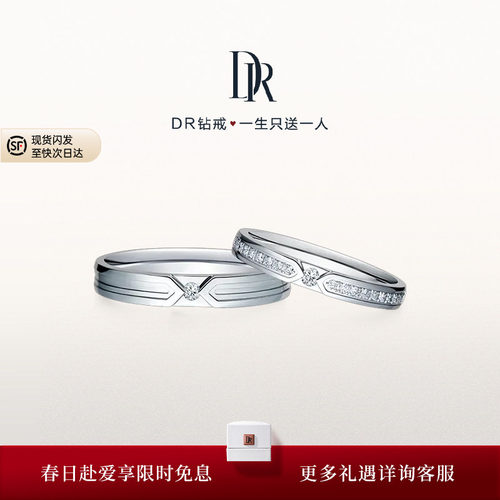 DR简约款结婚戒指情侣对戒