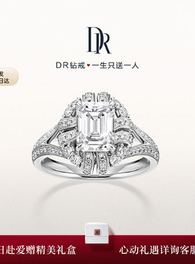 DR爱之共鸣重奏求婚钻戒
