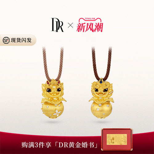 【新品】DR貔貅系列经典款黄金吊坠古法足金项链招财转运情侣礼物