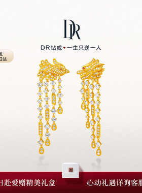 龙麟凤羽与爱之约婚嫁黄金套组耳钉手镯黄金镶钻ES0149