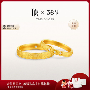 [女神节礼物]DR龙鳞凤羽系列羽鳞同心情侣对戒黄金对戒钻石QM0499