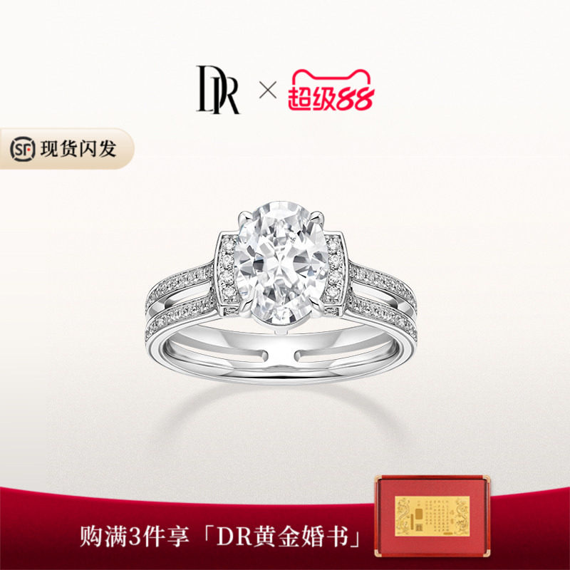 DR爱之共鸣·协奏求婚钻戒图片