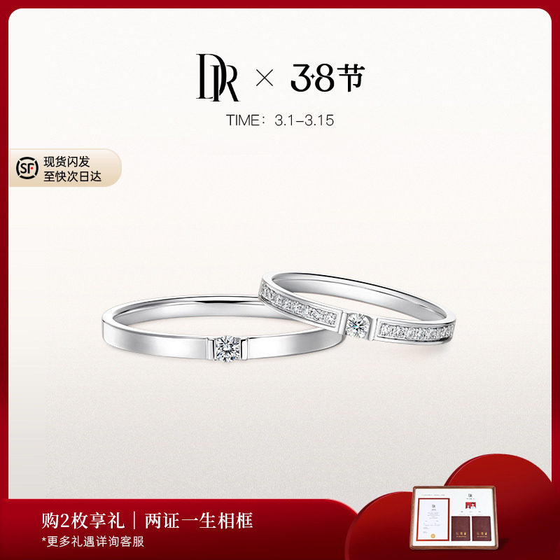 DRFOREVER系列守护骑士情侣对戒男女结婚钻石戒指J10159/J10160