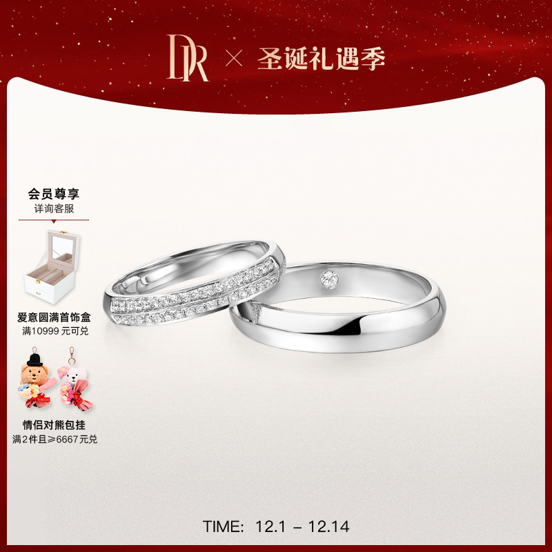 DRTRUELOVE浪漫誓约情侣对戒