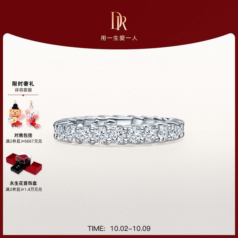 DR求婚钻戒排钻白18K金钻石婚戒