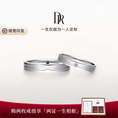 DRBELIEVE情侣钻石戒指