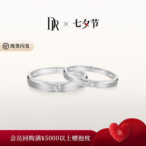 DRFOREVER百分契合结婚对戒钻石