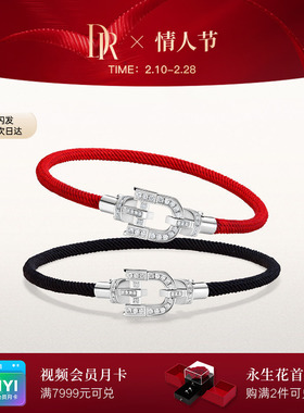 DRD系列[男女同款]心有锁爱/唯你锁爱/心有所属手绳情侣手链礼物