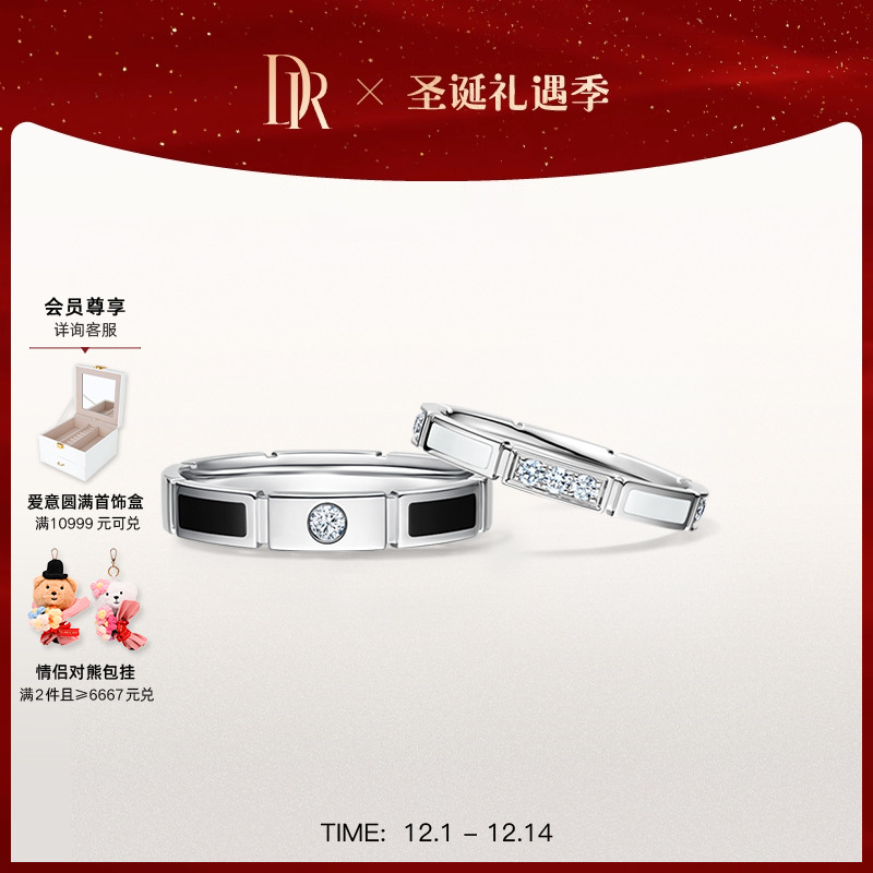 DR情见结婚对戒钻石戒指18K金