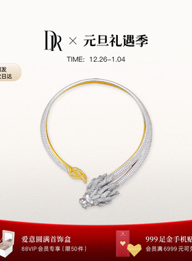 DR DRAGON系列 爱意将至项链纪念日礼物高定珠宝TL0321