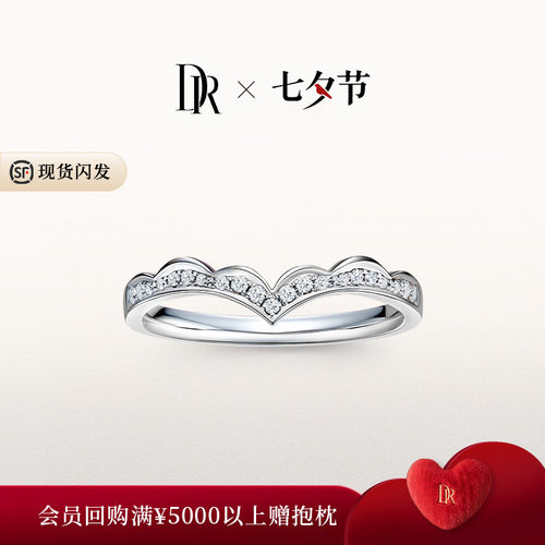 DR求婚钻戒皇冠钻戒排钻天然钻石